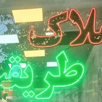 اجاره آپارتمان ۷۲متر، طبقه اول، دو خواب _ افسریه