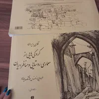 کتاب معماری های روستایی|کتاب و مجله آموزشی|صدرا-فارس, فاز ۱|دیوار
