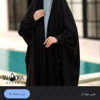 چادر عربی|لباس|زرند, |دیوار