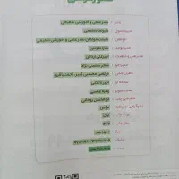 سوالات احتمالی رشته ریاضی همراه پاسخنامه|کتاب و مجله آموزشی|اصفهان, قهجاورستان|دیوار