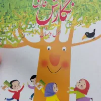 معلم کلاس اول تضمینی