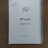 کتاب های کنکوری