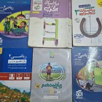 کتاب تست ریاضی