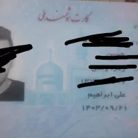 کیف مدارک گم شده