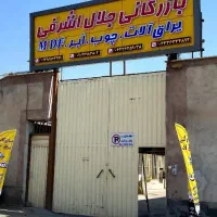 آگهی استخدام خانم