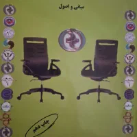 کتاب های مشاوره دانشگاه|کتاب و مجله ادبی|تبریز, |دیوار