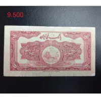 دو برگه اسکناس قدیمی رضا شاه|کلکسیون سکه، تمبر، اسکناس|تهران, آرژانتین|دیوار
