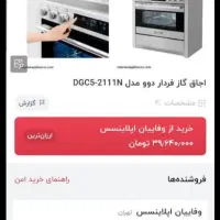 اجاق گاز دوو. نیو امپریال|اجاق گاز و لوازم برقی پخت‌وپز|اصفهان, جاوان|دیوار