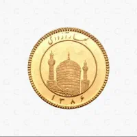 نیم سکه و ربع سکه بانکی