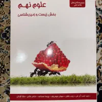 کتاب های کمک درسی نهم