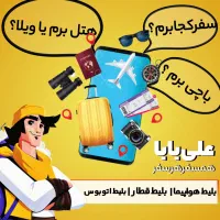 طراحی پوستر ، تبلیغاتی