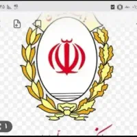 فروش وام بانک ملی