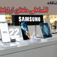 گوشی موبایل تبلت ساعت هوشمند اقساطی بلند مدت|موبایل|اصفهان, هفتون|دیوار