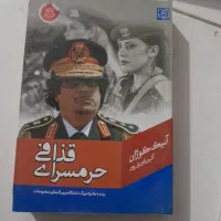 کتابهای خواندنی|کتاب و مجله ادبی|قزوین, |دیوار