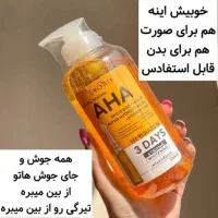 سرم AHA محصول سفید کننده صورت و بدن( ارجینال )|آرایشی، بهداشتی، درمانی|علی‌آباد کتول, |دیوار