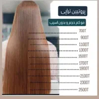 کراتین و پروتیین تراپی مو لیفت و لمینت مژه ابرو|خدمات آرایشگری و زیبایی|زاهدان, |دیوار