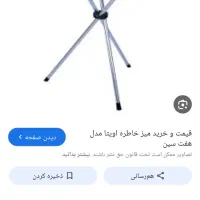 میز خاطره آک