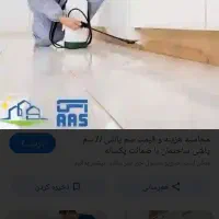 سمپاشی منازل و باغات