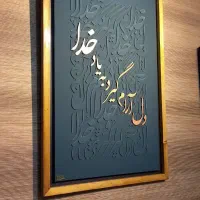 تابلو زیبا، تابلو خدا، تابلو کالیگرافی چوبی