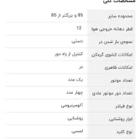 هود آشپزخانه صدرا ، آکبند|هود|رشت, شهرک صبا|دیوار