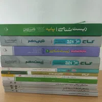 کتاب های پایه دهم قیمت ۱۰۰ الی ۳۵۰ هزارتومن
