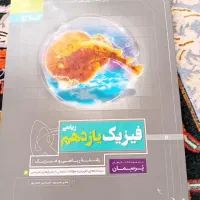 کتاب کمک درسی پایه ی یازدهم رشته ی ریاضی فیزیک|لوازم التحریر|تهران, شکوفه|دیوار