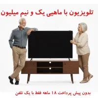 فروش اقساطی بازنشستگان تامین اجتماعی ،کشوری ،لشگری|سایر لوازم برقی|مشهد, نوید|دیوار