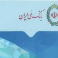 فروش امتیاز بانک ملی طرح مهربانی 18 ماهه 4 درصد