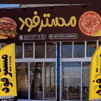 نیازمند نیروی کار در فست فود