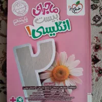 کتاب کار زبان دهم|کتاب و مجله آموزشی|مشهد, موسوی قوچانی|دیوار