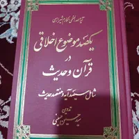 کتاب نو