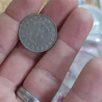 سکه قدیمی|کلکسیون سکه، تمبر، اسکناس|خشکبیجار, |دیوار