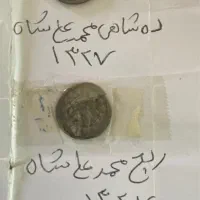 ۹ عدد سکه از دوره ناصری تا رضا شاه|کلکسیون سکه، تمبر، اسکناس|تهران, جهاد|دیوار