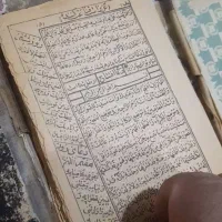 کتاب دعا قدیمی|کتاب و مجله مذهبی|مراغه, |دیوار