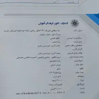 کتاب سه سطحی فیزیک ۳ (دوازدهم) ویژه کنکور چاپ ۱۴۰۳|کتاب و مجله آموزشی|تهران, جوادیه|دیوار