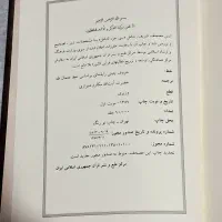 کتاب مقدس قرآن حکیم|کتاب و مجله مذهبی|تهران, تاکسیرانی|دیوار