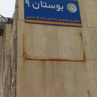 دوخانه و یک زمین جمعا ۴۰۰ متر در شهرک مدنی