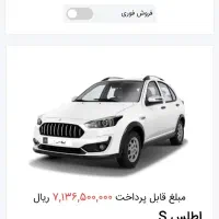 حواله اطلس s