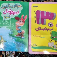 کتاب های کمک درسی قلم چی پایه ۳ ، ۴ ،۵|کتاب و مجله آموزشی|بندرعباس, |دیوار