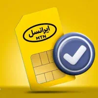 سیم کارت دائمی ایرانسل 935 کد 2