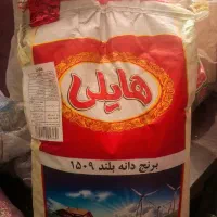 برنج هندی دانه بلند هایلی