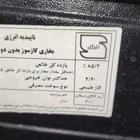 بخاری گاز سوز