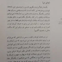 کتاب ( نامه های عاشقانه شاملو به آیدا)|کتاب و مجله ادبی|اصفهان, بهارستان|دیوار