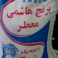 برنج ۱۰۰ ٪ ایرانی