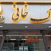 تابلو سازی کامپوزیت نما انواع تابلو چلنیوم، استیل|خدمات پیشه و مهارت|اهواز, نادری|دیوار