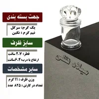 ظرف زعفران|ظروف نگهدارنده، پلاستیکی، یک‌بارمصرف|مشهد, بهارستان|دیوار
