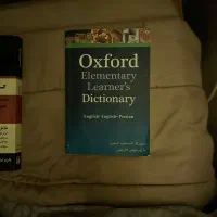دو کتاب اکسفورد و گرامر انگلیسی