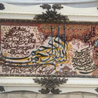 تابلو فرش چهار قل