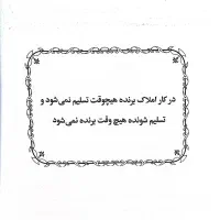 املاک و مشاور املاک این آگهی را بخوانند