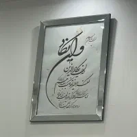 تابلو ون یکاد